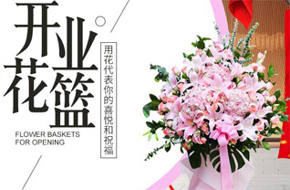 广东揭阳市普宁市军埠镇树脚村花篮配送