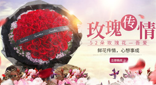 广东揭阳市普宁市军埠镇树脚村鲜花速递